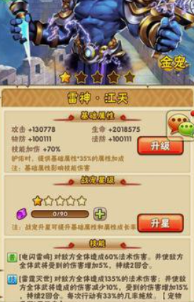 少年三国志周瑜用什么宠物 少年三国志周瑜用什么宠物