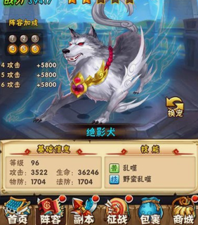 少年三国志周瑜用什么宠物