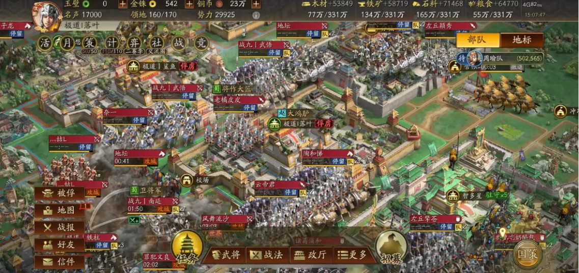 三国志战略版如何解救分城 三国志战略版如何解救分城