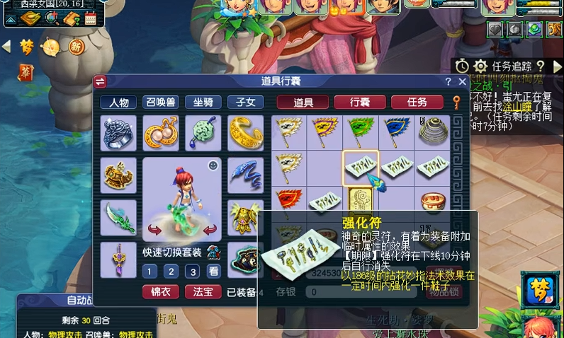 梦幻西游109法系打什么符 梦幻西游109法系打什么符