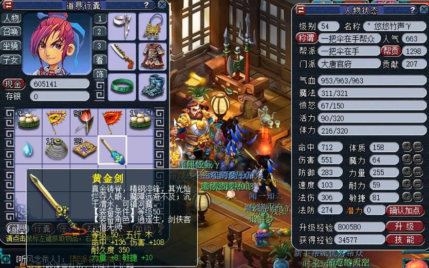梦幻西游50级带什么套装合适 梦幻西游50级带什么套装合适