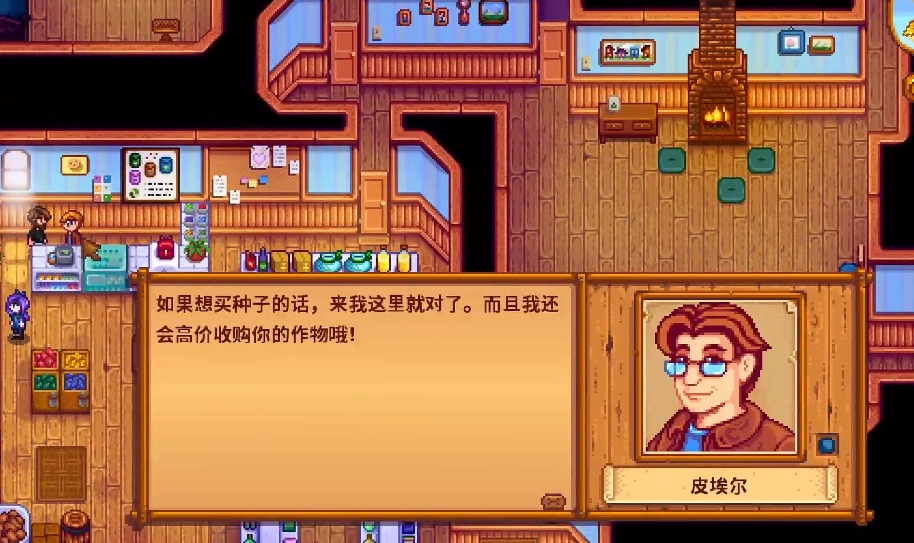 星露谷物语黄水仙在哪 星露谷物语黄水仙在哪