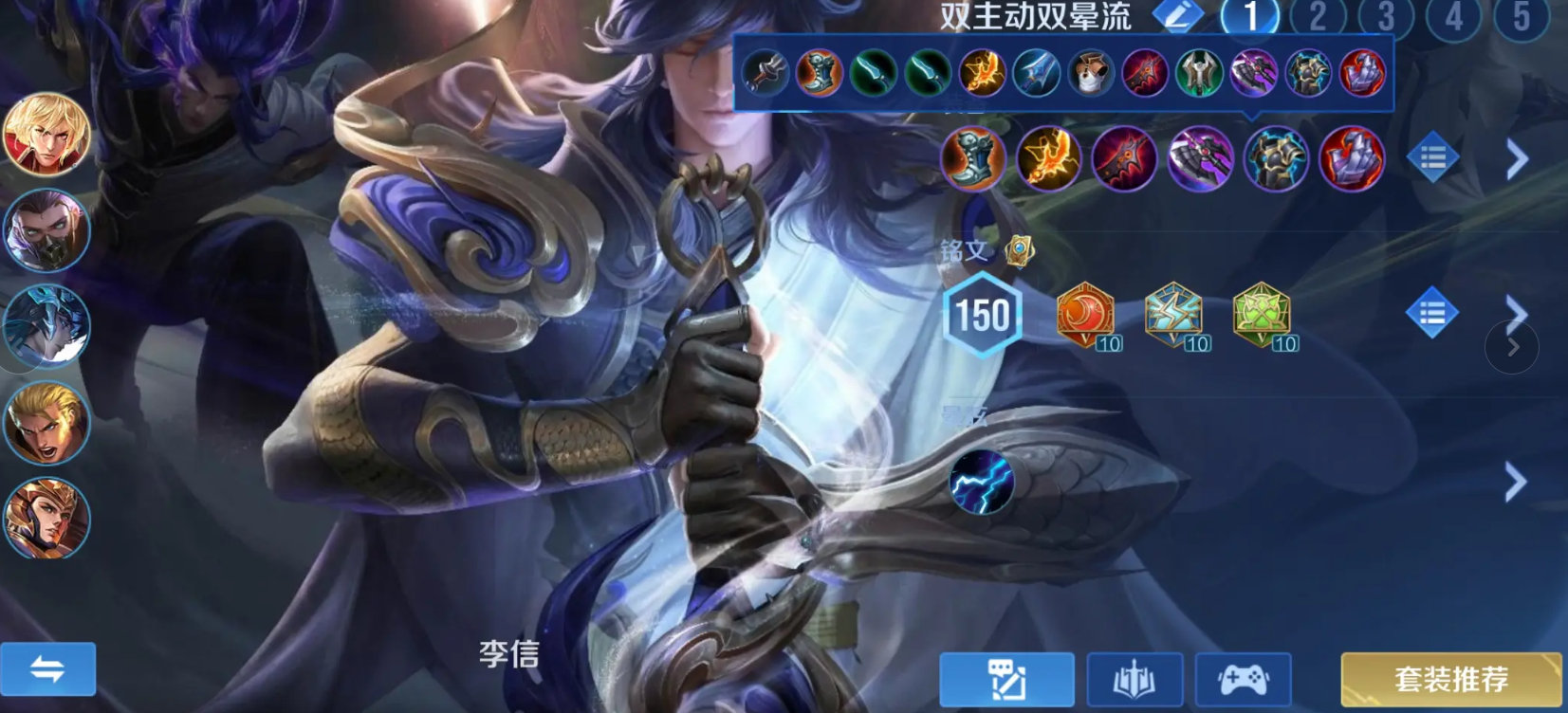 王者荣耀曜应该出什么装是什么
