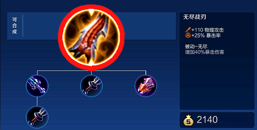 王者荣耀什么出装伤害高