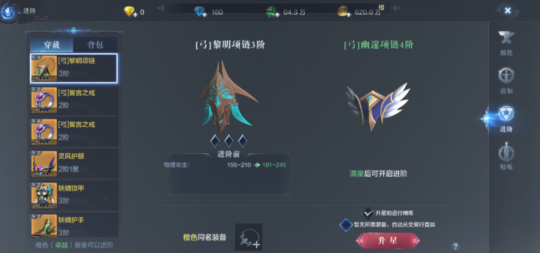全民奇迹2怎么镶嵌宝石