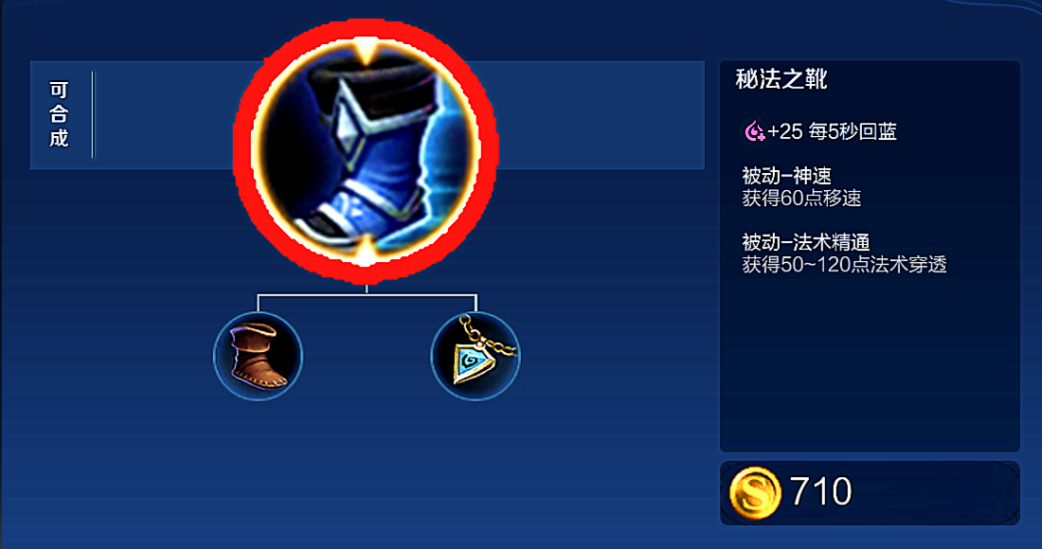 王者荣耀什么出装伤害高