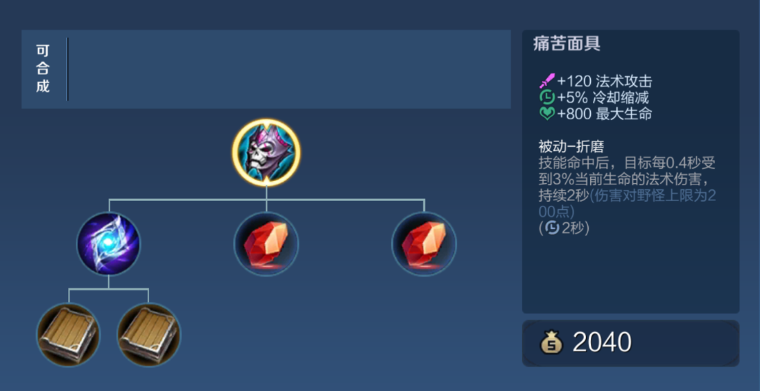 王者荣耀肉装打野扁鹊怎么出装 王者荣耀肉装打野扁鹊怎么出装