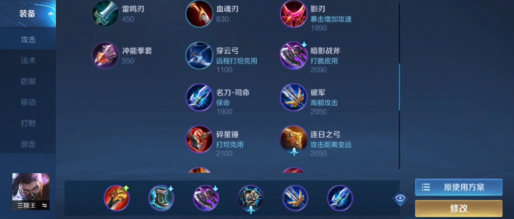 王者荣耀神装姜子牙出装是什么