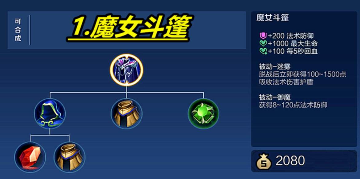王者荣耀铠vs大司命怎么出装