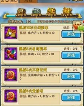 少年三国志5级开启什么 少年三国志5级开启什么
