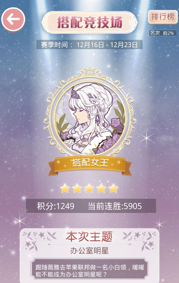 奇迹暖暖怎么刷星光币 奇迹暖暖怎么刷星光币