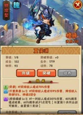 少年三国志5级开启什么 少年三国志5级开启什么