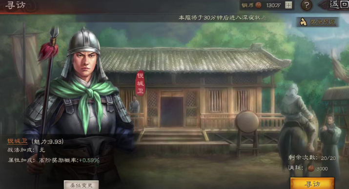 三国志战略版如何刷陨铁 三国志战略版如何刷陨铁