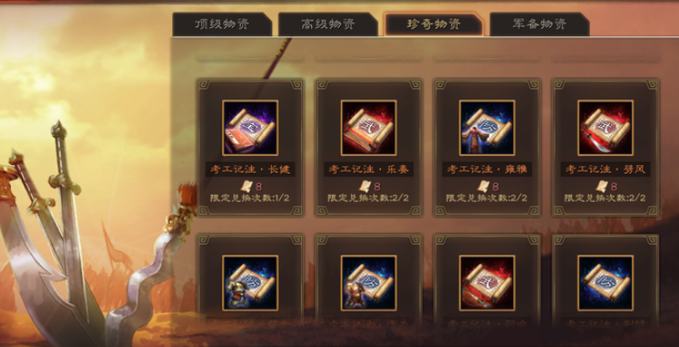三国志战略版如何刷陨铁 三国志战略版如何刷陨铁