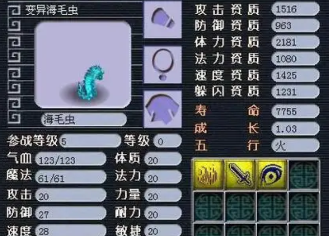 梦幻西游跑环需要什么变异宠物 梦幻西游跑环需要什么变异宠物
