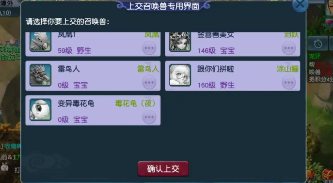 梦幻西游跑环需要什么变异宠物 梦幻西游跑环需要什么变异宠物