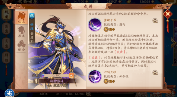 少年三国志2许诸值得培养吗 少年三国志2许诸值得培养吗