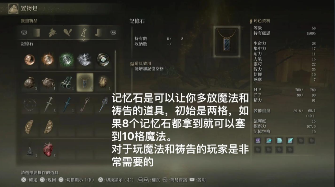 艾尔登法环怎么用祷言