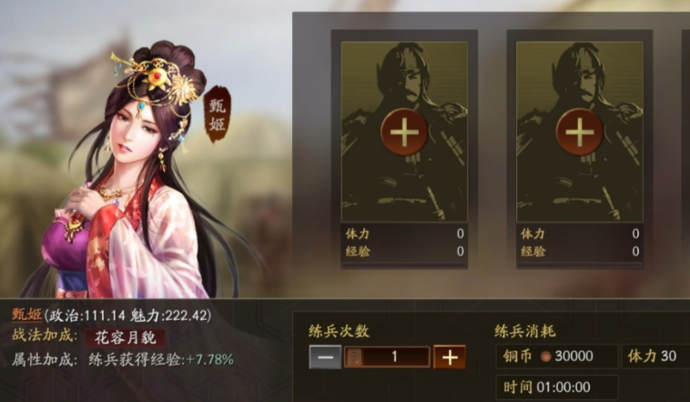 三国志战略版练兵功能如何使用 三国志战略版练兵功能如何使用