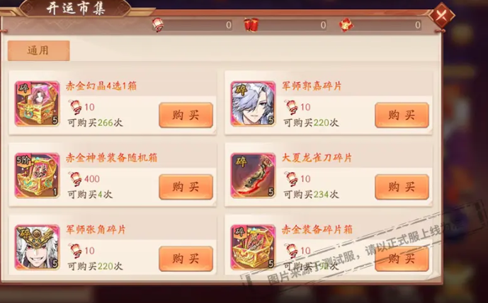 少年三国志二幻紫怎么开启 少年三国志二幻紫怎么开启