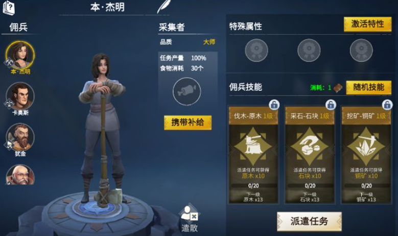 冰原守卫者小麦种子可以通过哪种佣兵获得