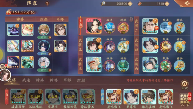 少年三国志2需要注意什么 少年三国志2需要注意什么