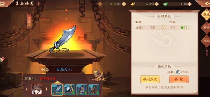 少年三国志2需要注意什么 少年三国志2需要注意什么