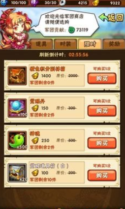 少年三国志名将商店换什么 少年三国志名将商店换什么