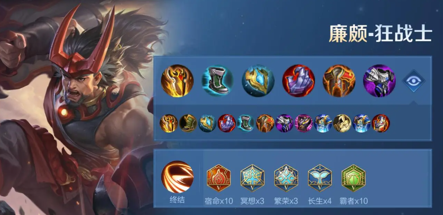 王者荣耀顺风吕布出装怎么出是什么