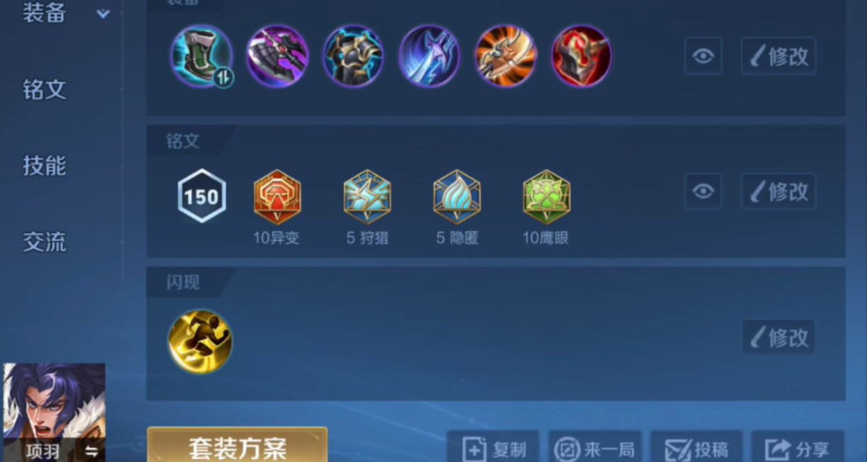 王者荣耀小乔出装有哪些推荐