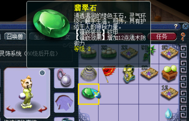 梦幻西游如何增加人物法防 梦幻西游如何增加人物法防