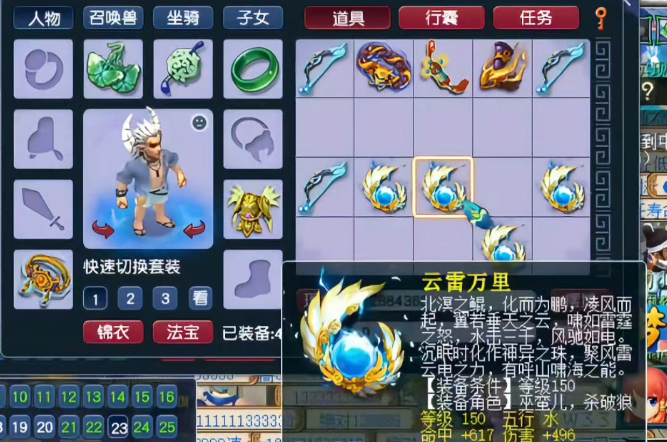 梦幻西游如何增加人物法防