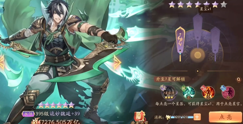 少年三国志2魏延神兵怎么选择 少年三国志2魏延神兵怎么选择