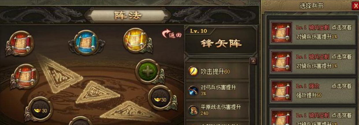 攻城掠地阵法的书怎么升级