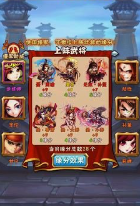 少年三国志援军助阵放什么 少年三国志援军助阵放什么