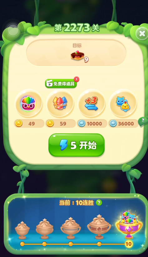 开心消消乐1799关怎么过关