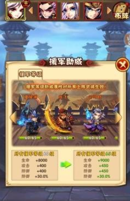 少年三国志援军助阵放什么 少年三国志援军助阵放什么