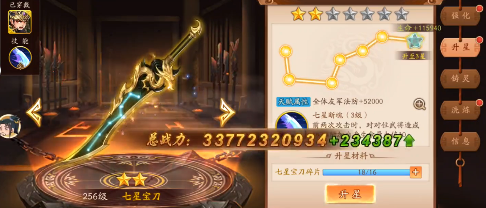 少年三国志2宝物穿什么 少年三国志2宝物穿什么