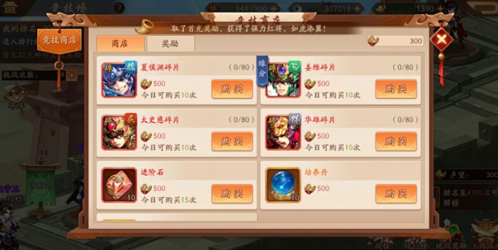 少年三国志二开局元宝怎么用