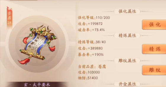 少年三国志2宝物穿什么 少年三国志2宝物穿什么
