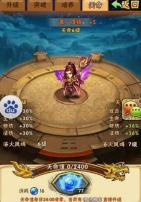 少年三国志80级后怎么玩 少年三国志80级后怎么玩