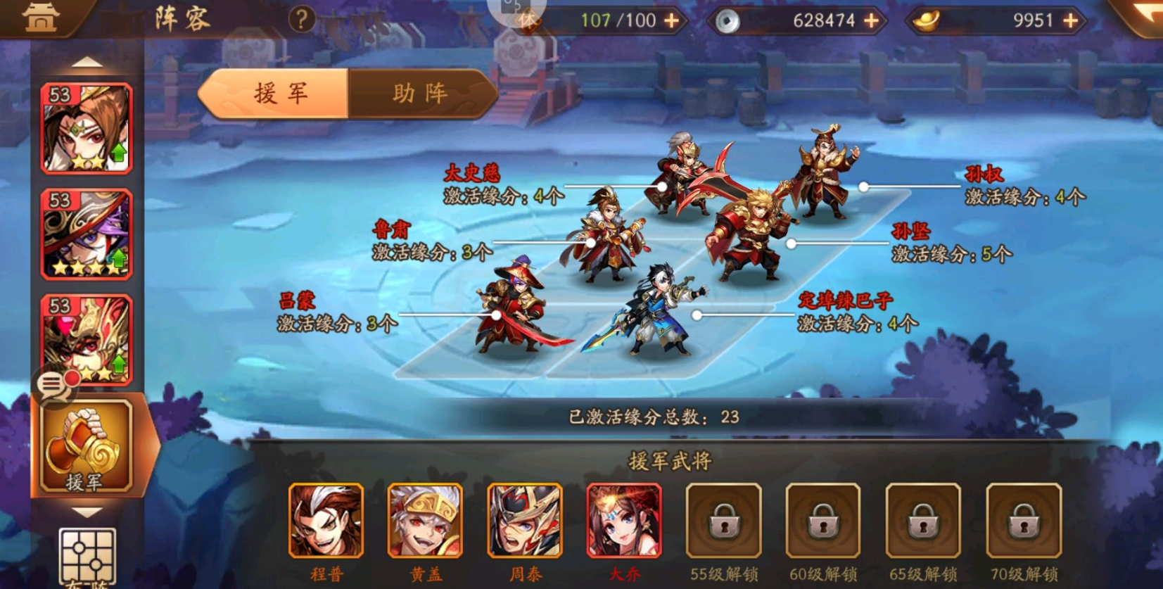 少年三国志2武将协战在哪
