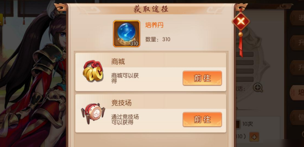 少年三国志2武将协战在哪