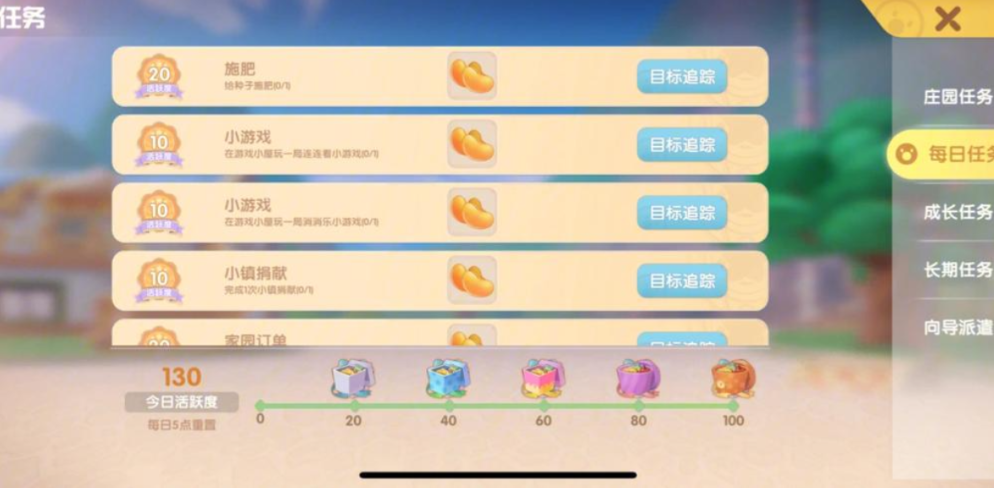 摩尔庄园蓝莓怎么得