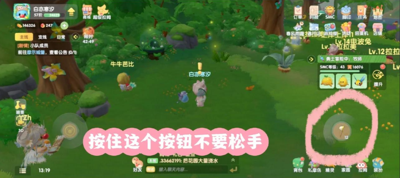摩尔庄园怎么带蝴蝶 摩尔庄园怎么带蝴蝶