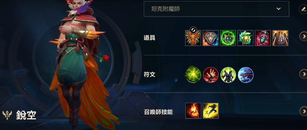 英雄联盟手游中螳螂出什么鞋