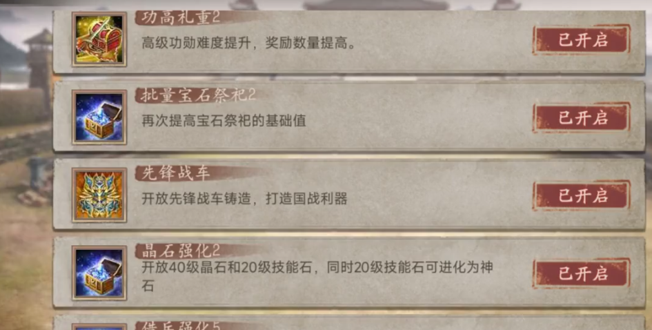 攻城掠地夏侯惇怎么晋升紫将