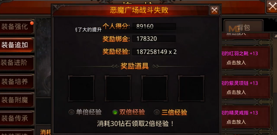 全民奇迹进阶装备怎么获得