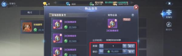 全民奇迹2装备怎么交易