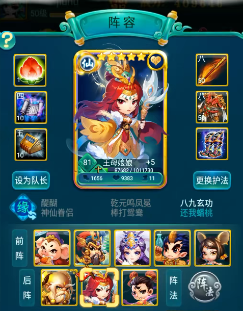 迷你西游什么任务获得四星猪八戒